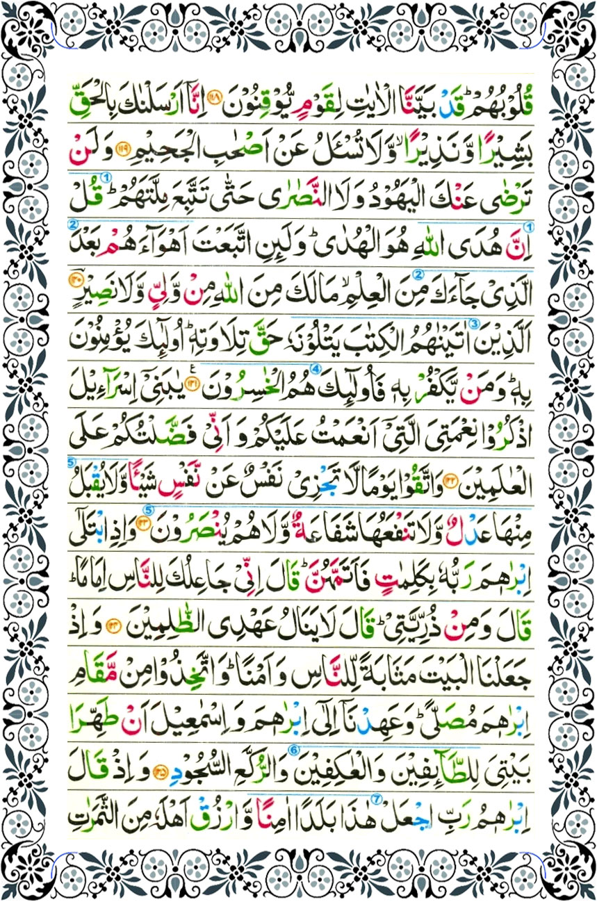 surah baqarah page 16