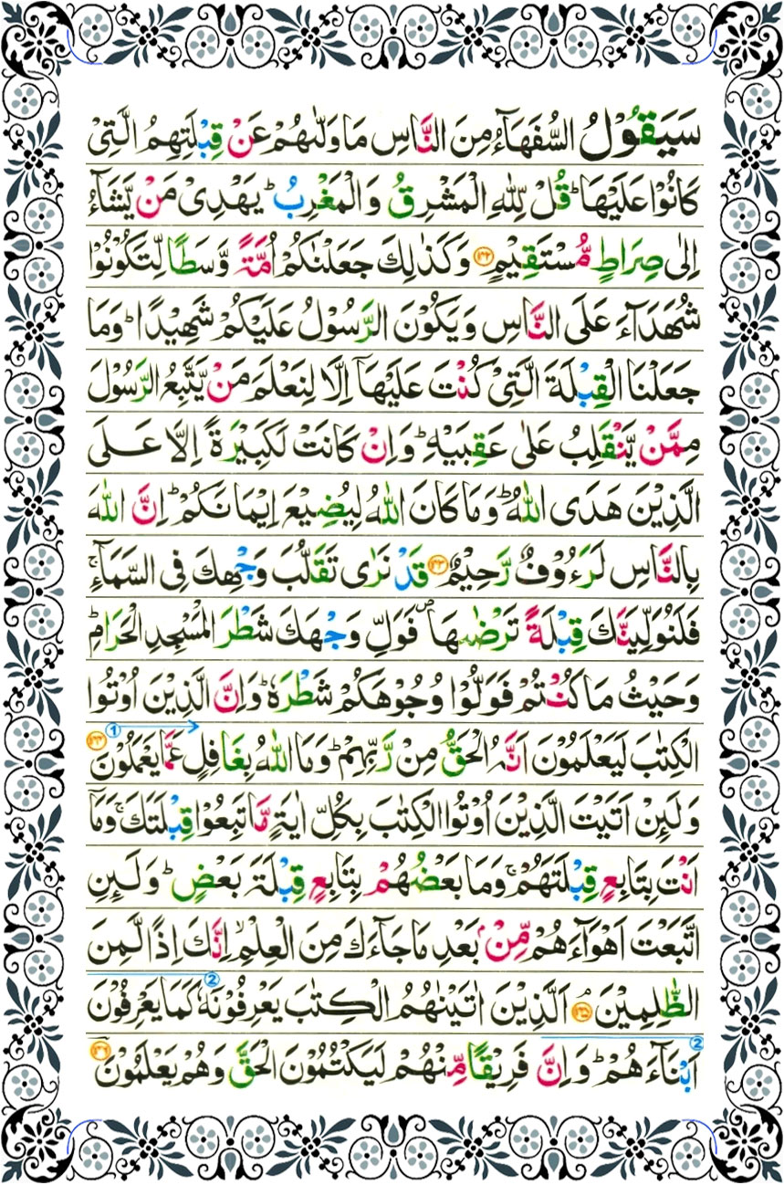 surah baqarah page 19