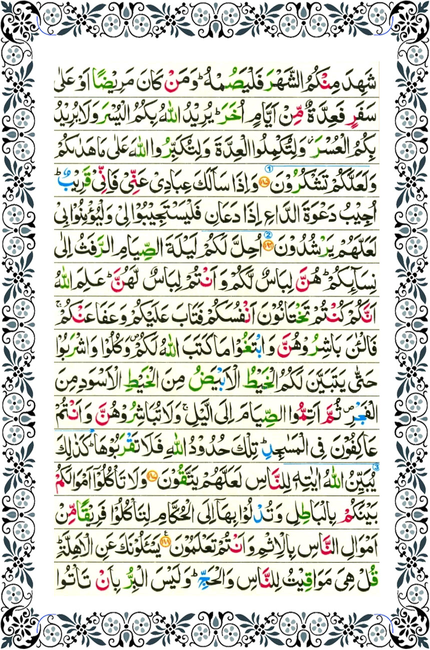 surah baqarah page 25