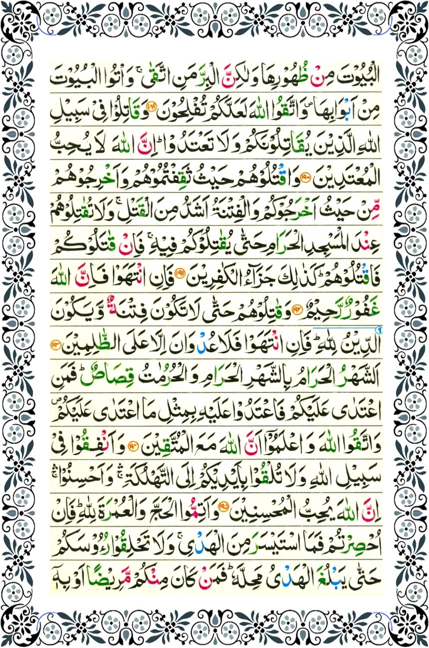 surah baqarah page 26