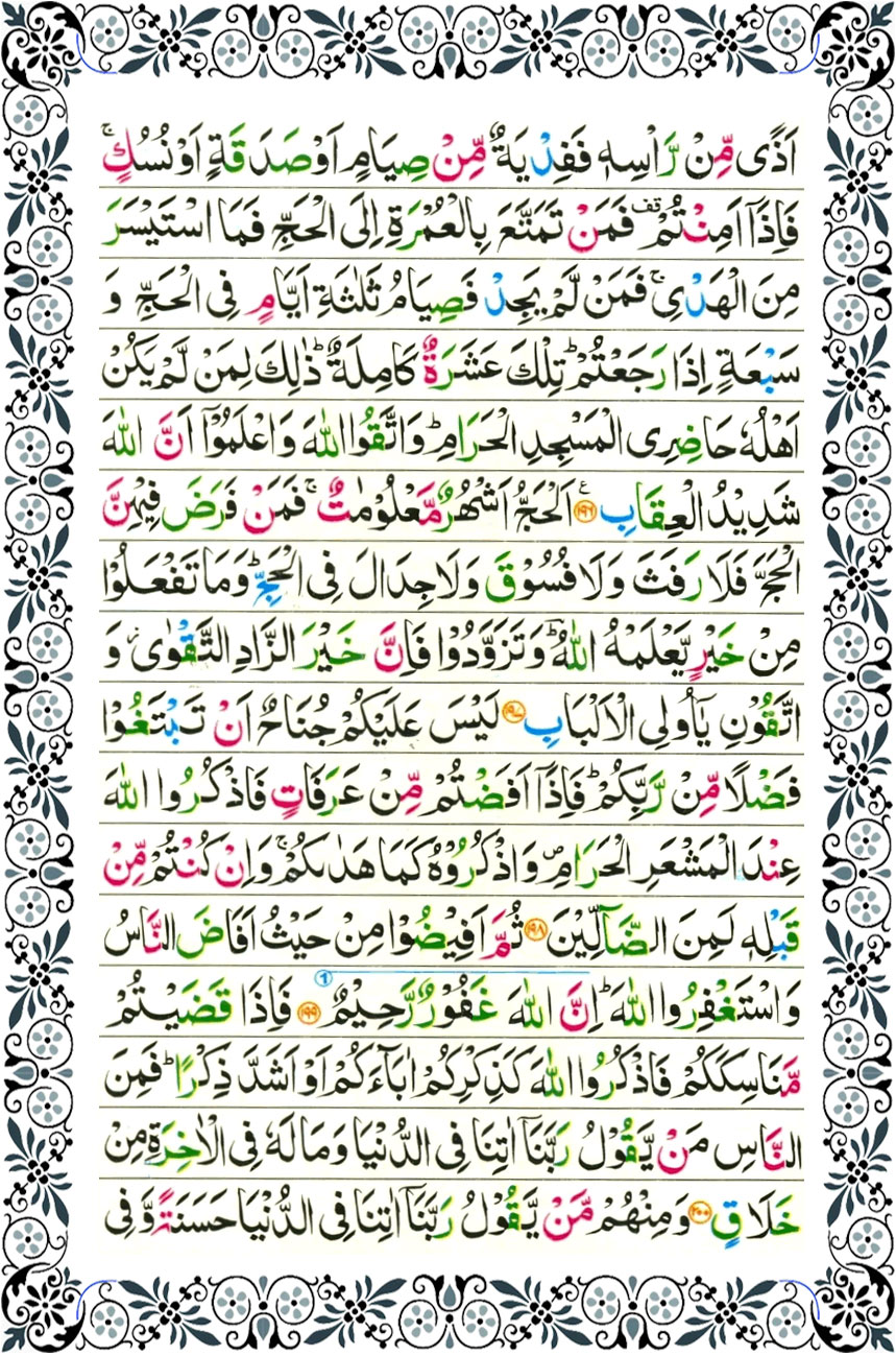 surah baqarah page 27