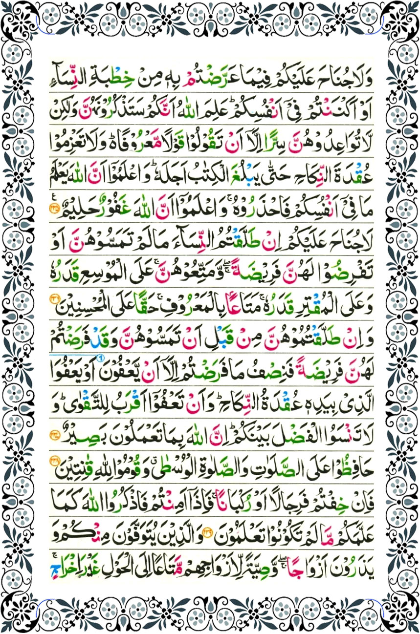 surah baqarah page 34