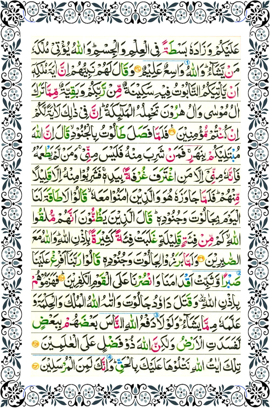 surah baqarah page 36