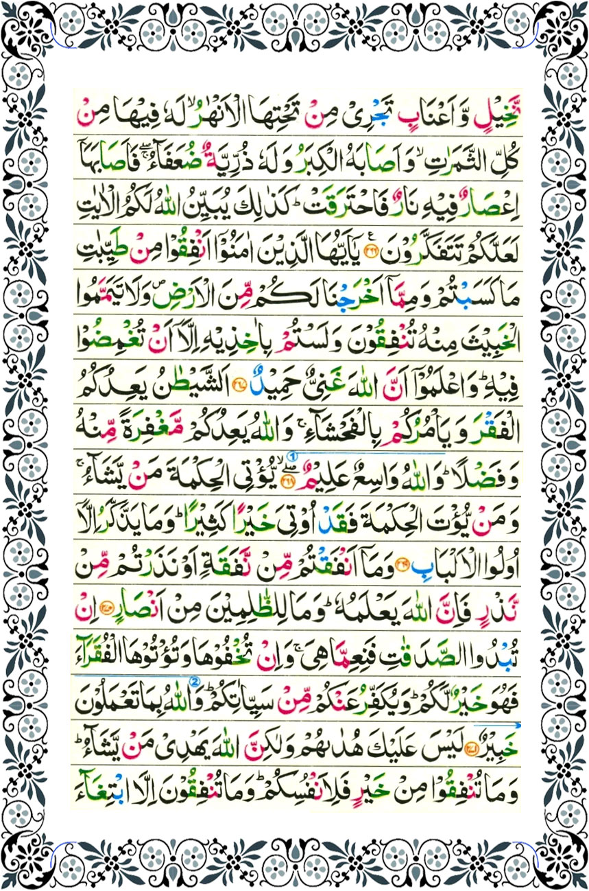 surah baqarah page 40