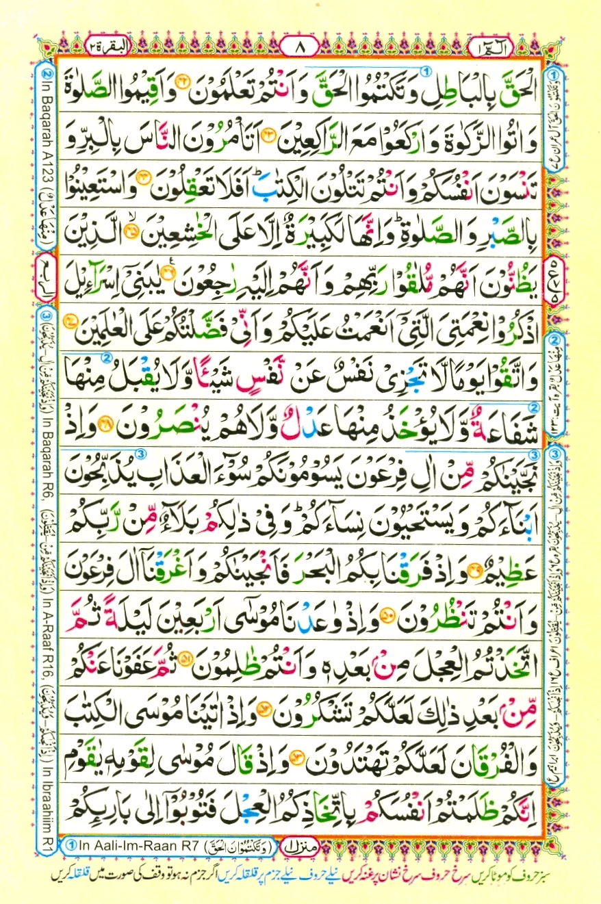 quran1