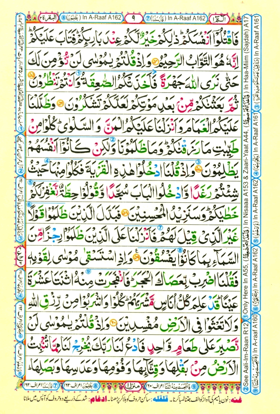 quran1