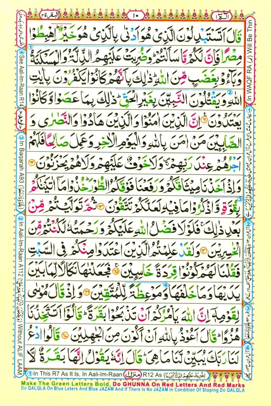 quran1