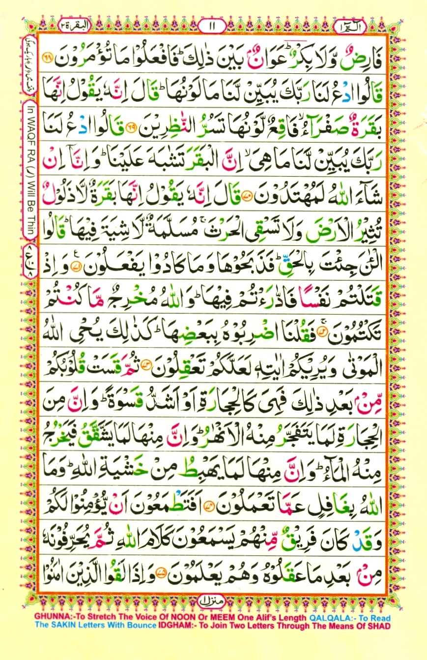 quran1