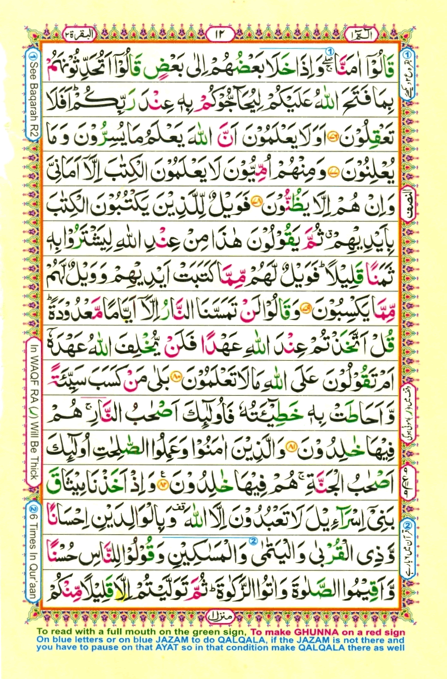 quran1