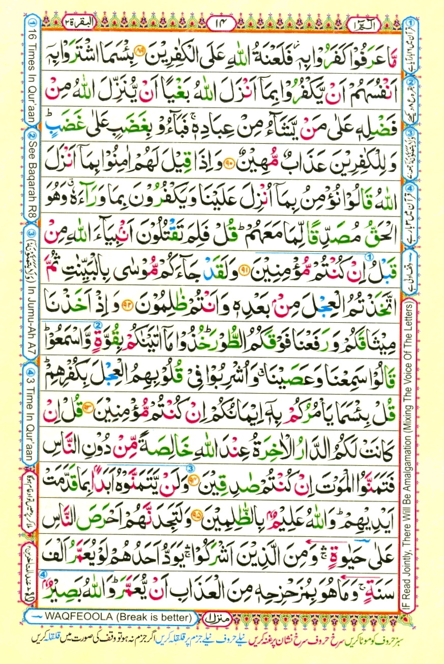 quran1