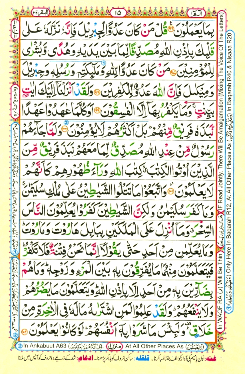 quran1