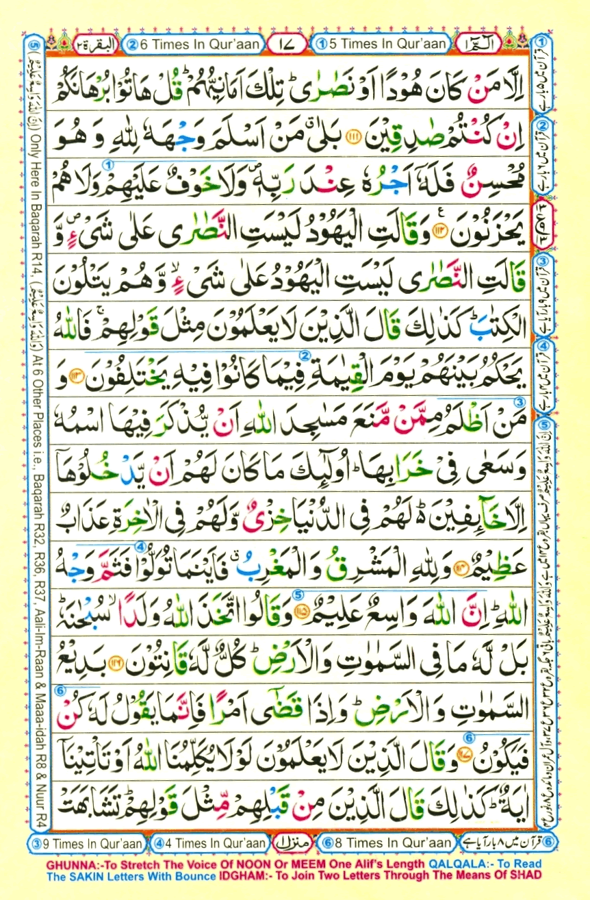 quran1