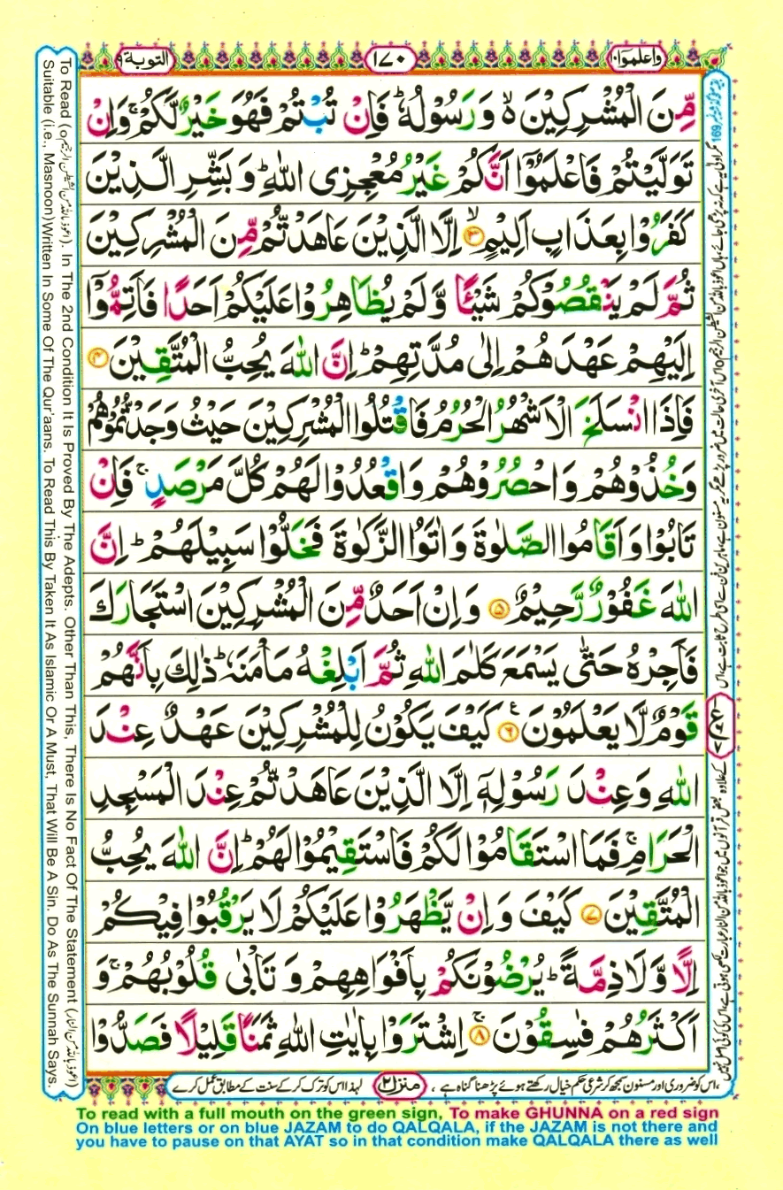 quran1