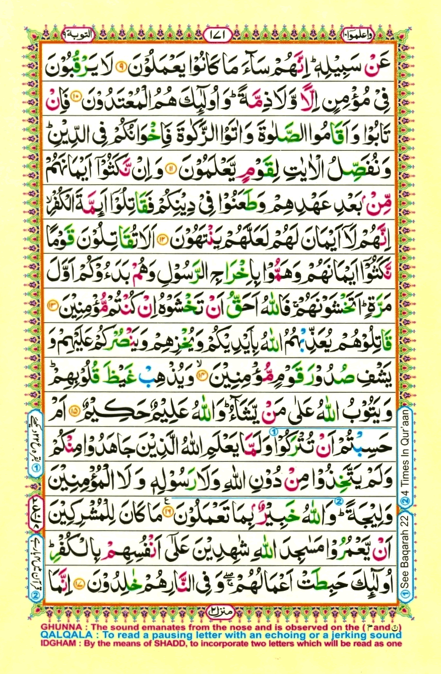 quran1