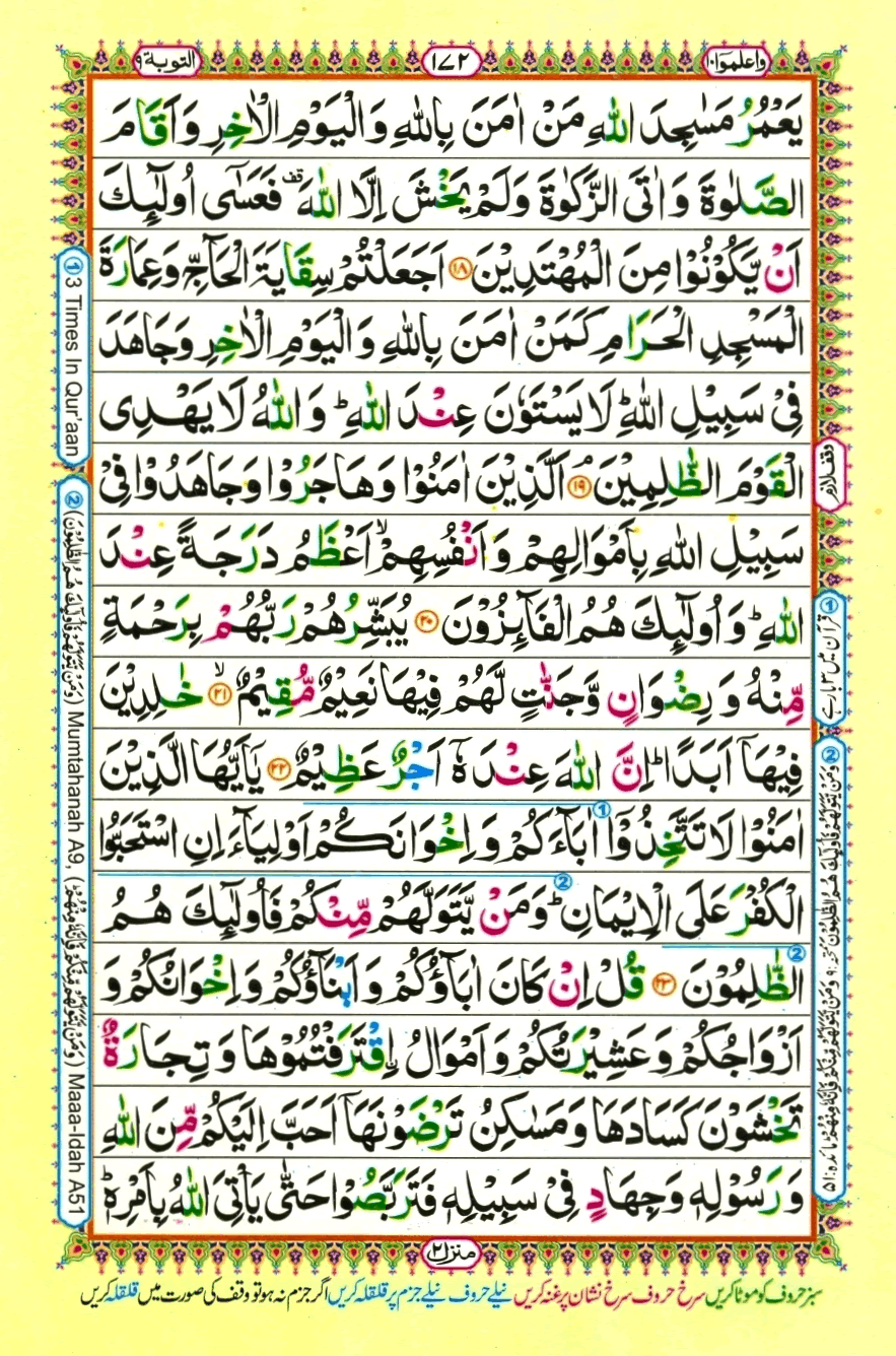 quran1