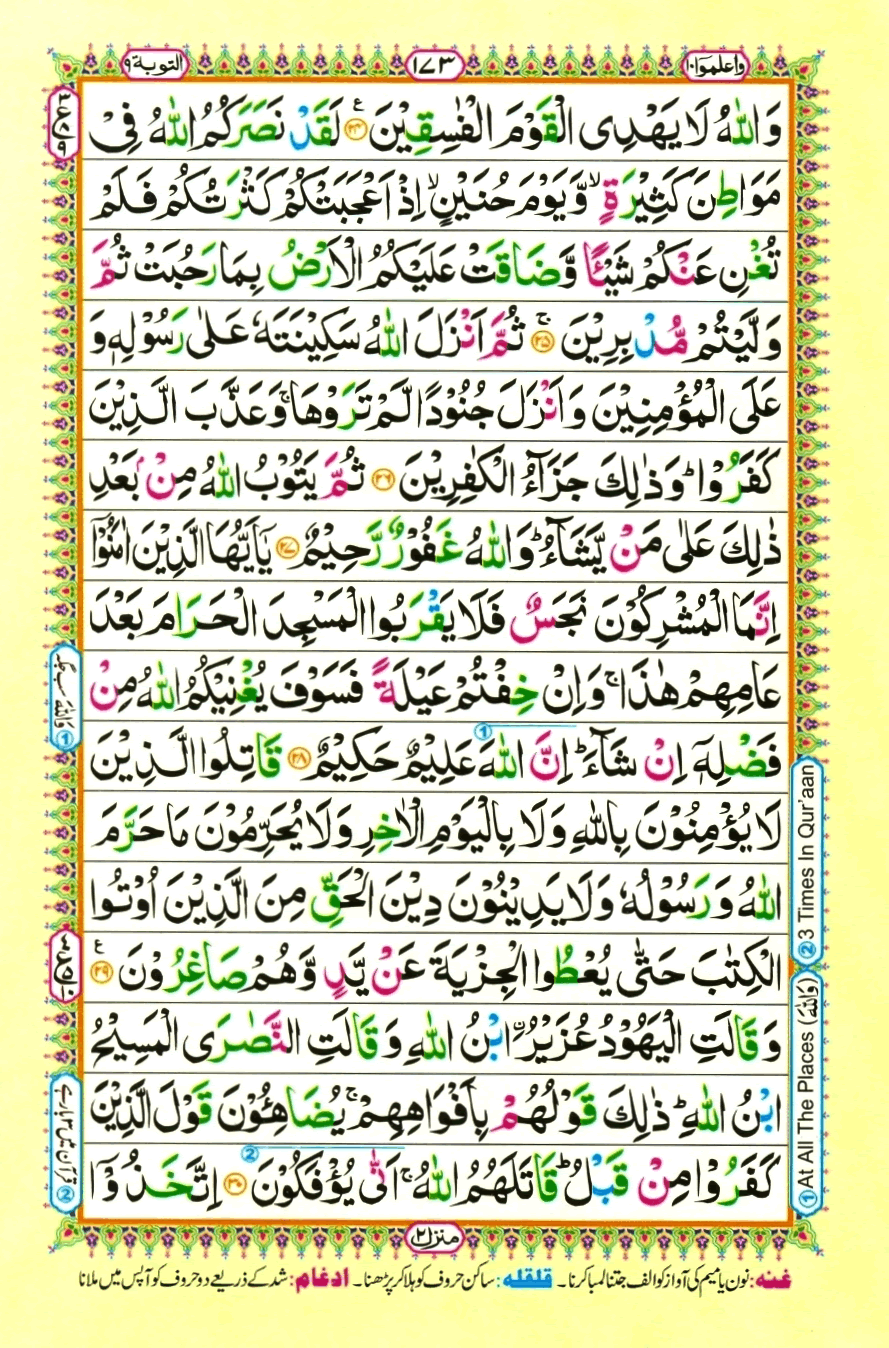 quran1