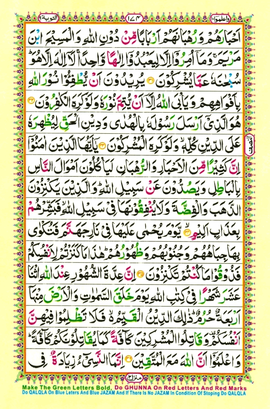 quran1