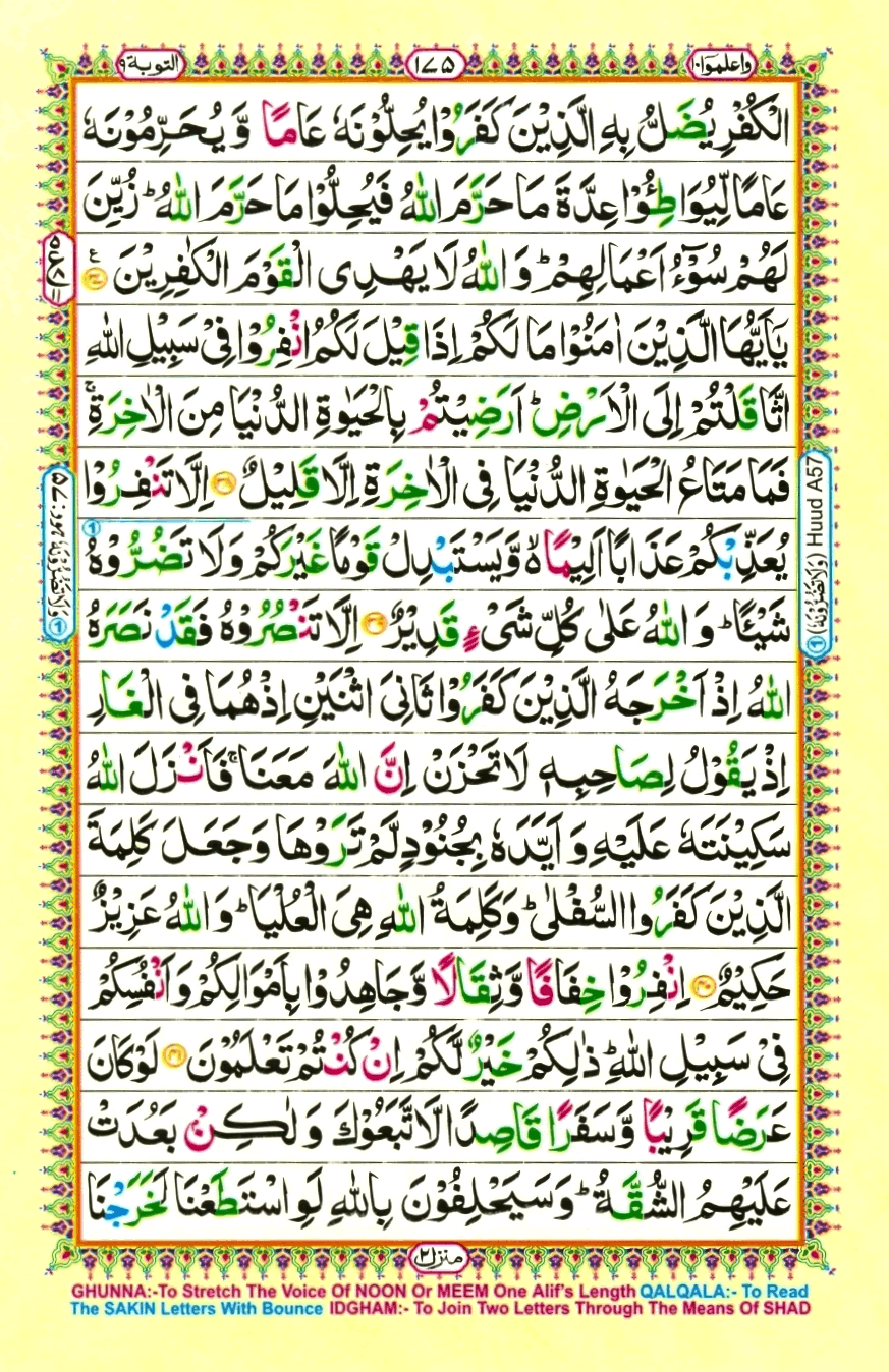 quran1