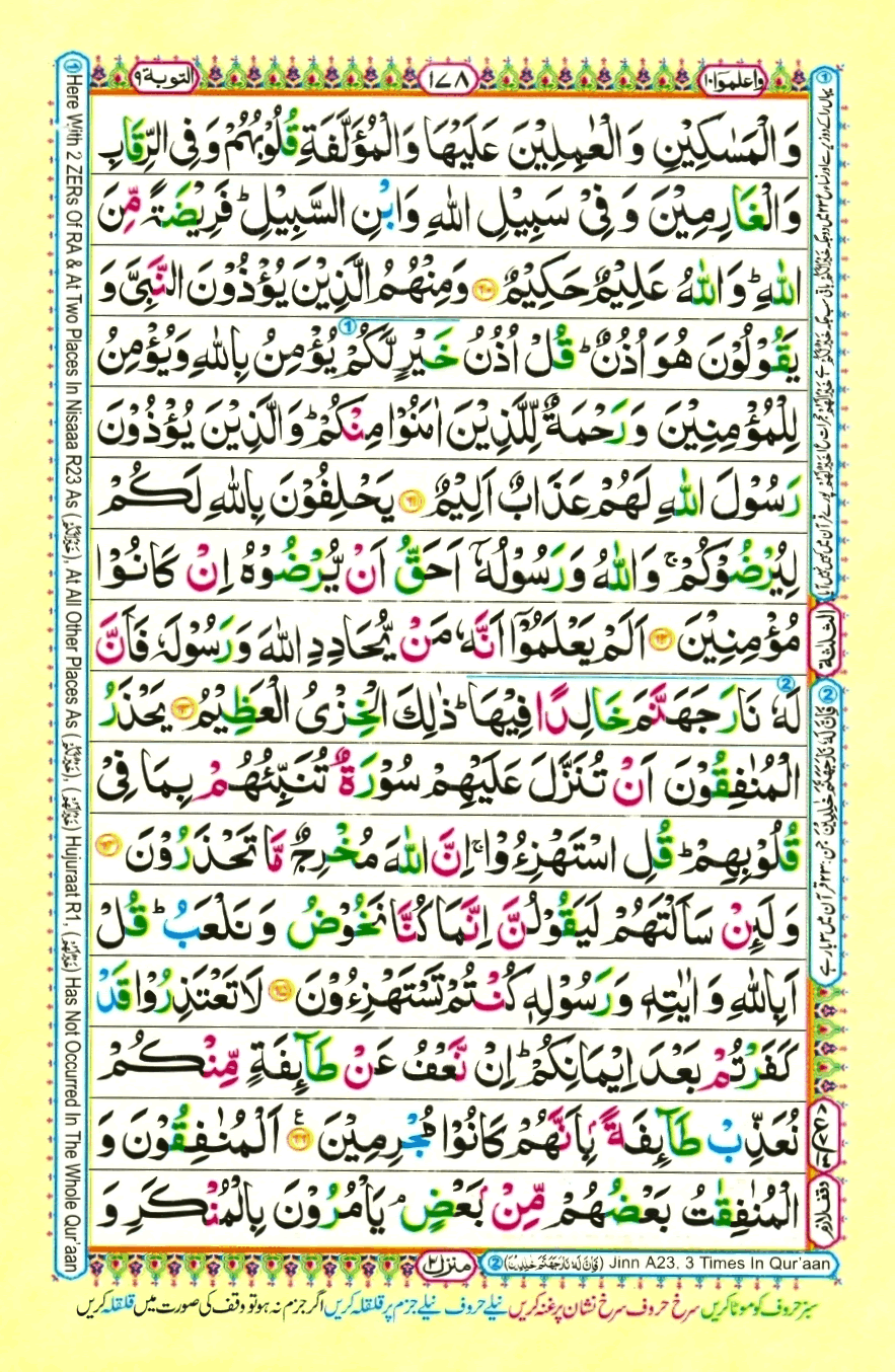 quran1