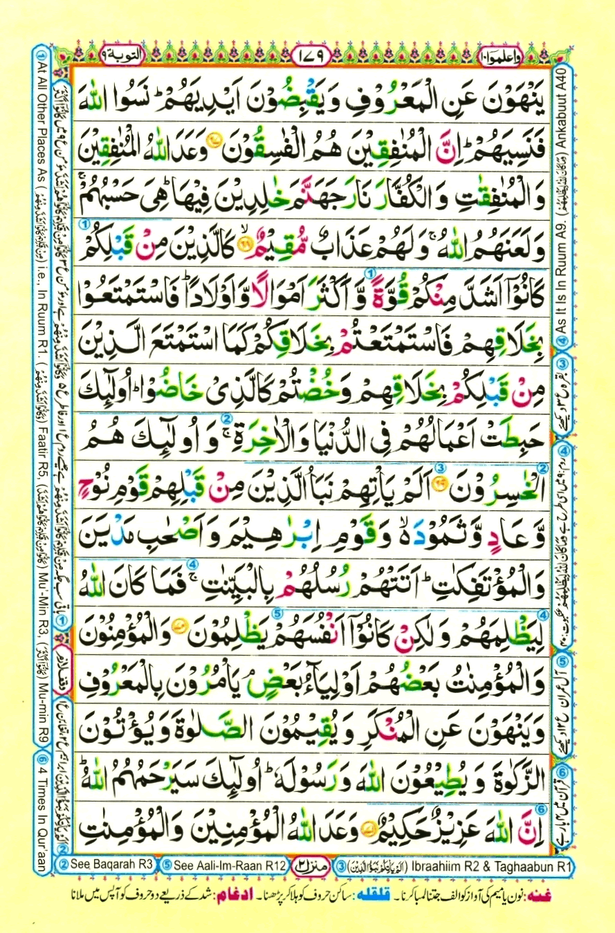 quran1