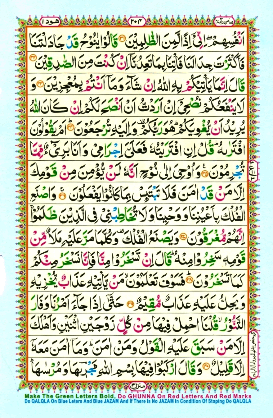 quran1