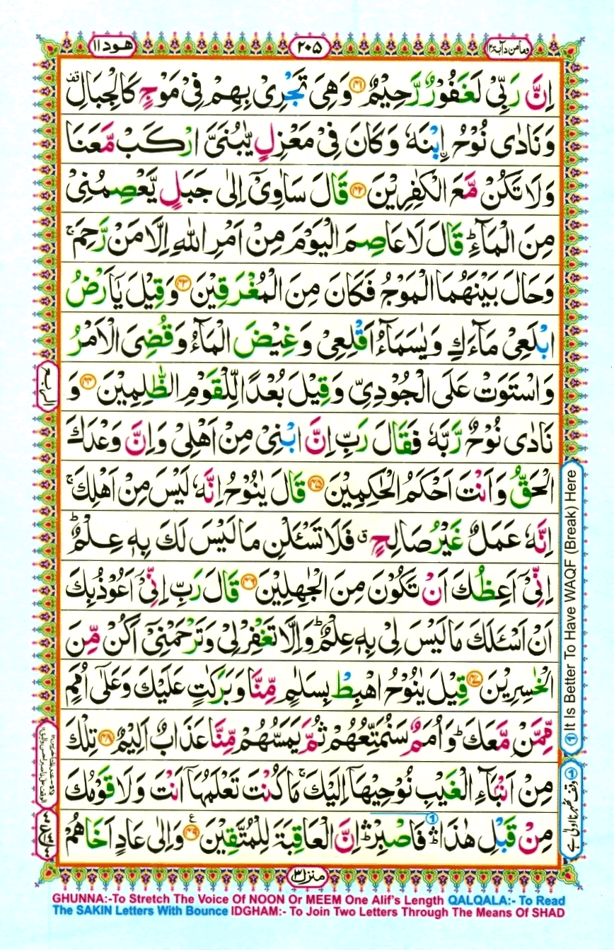 quran1