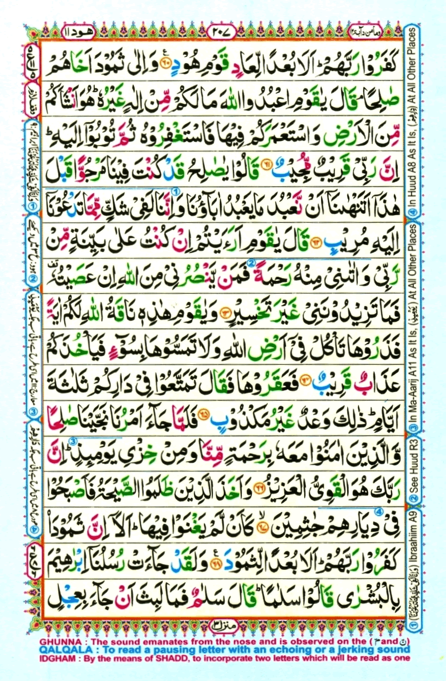 quran1