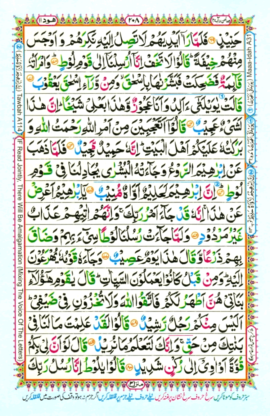 quran1