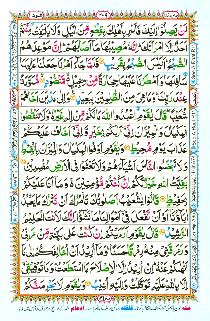 quran1