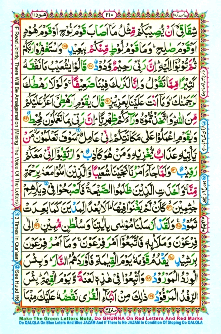 quran1