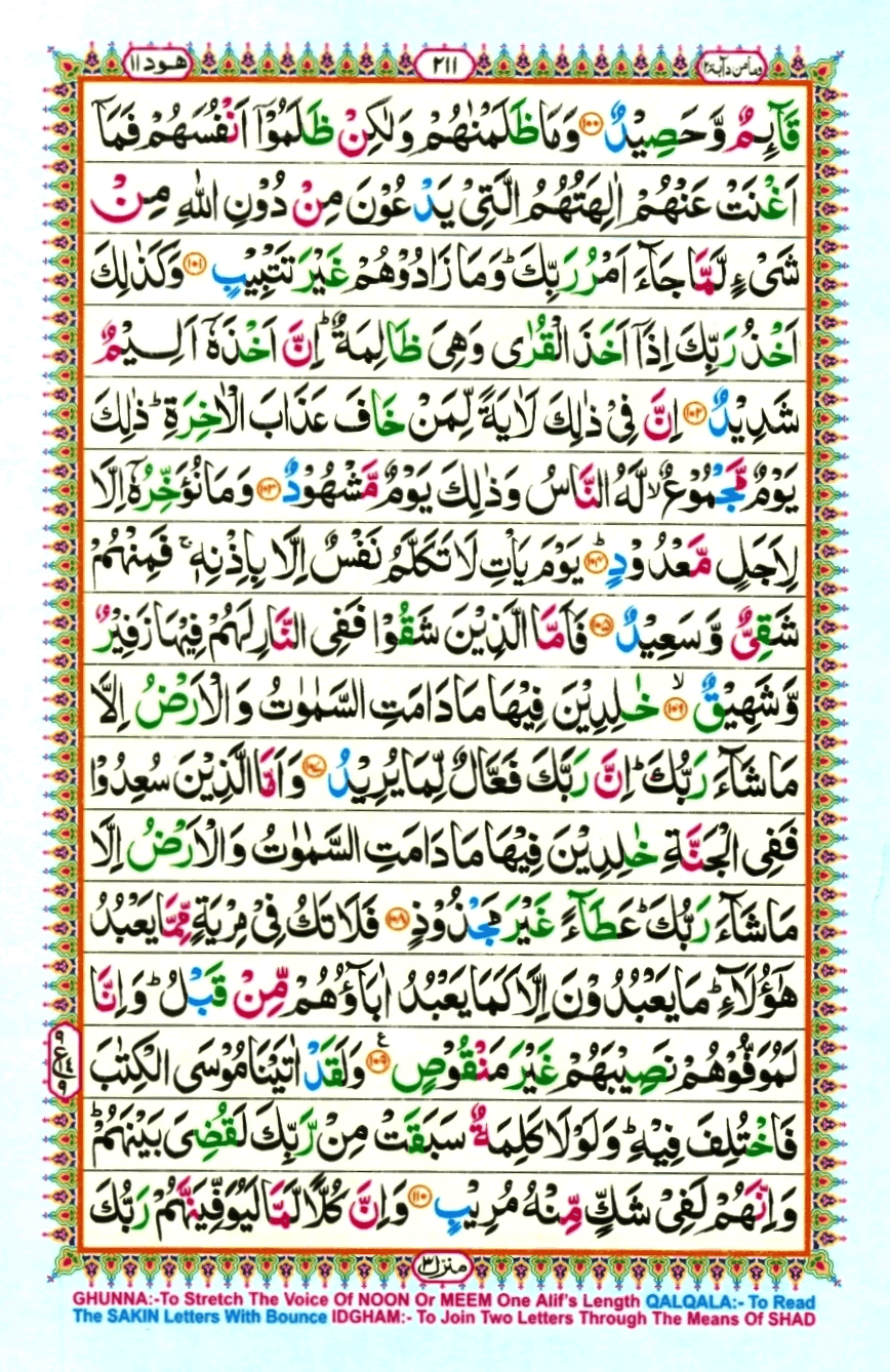 quran1