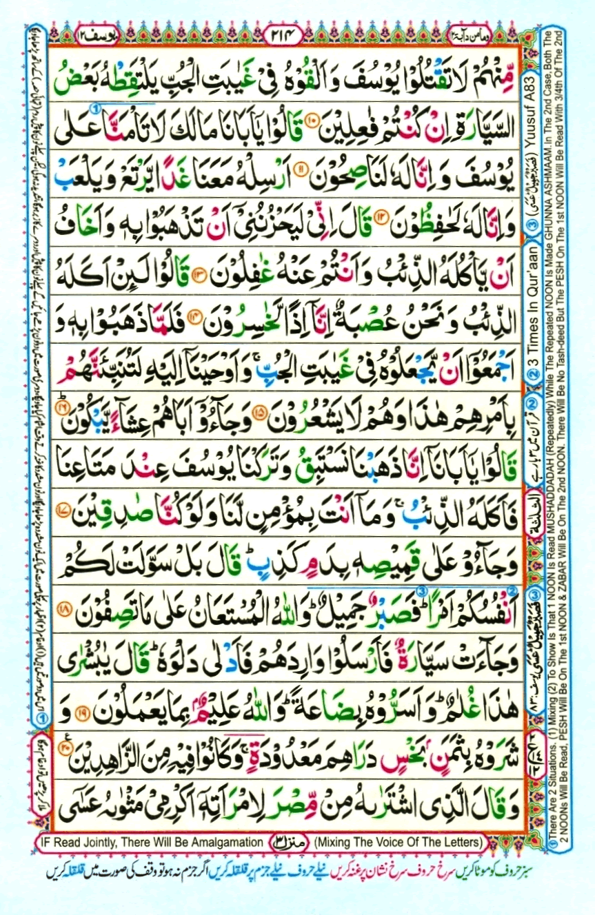 quran1