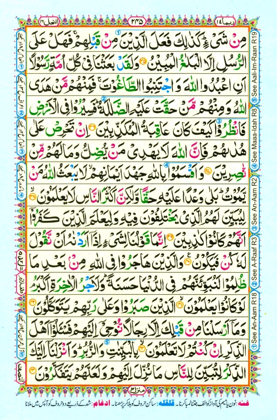 quran1