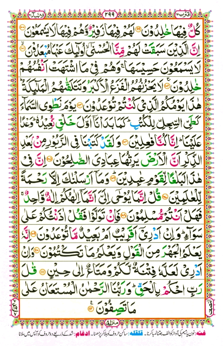 quran1