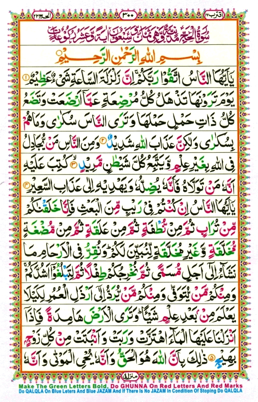 quran1