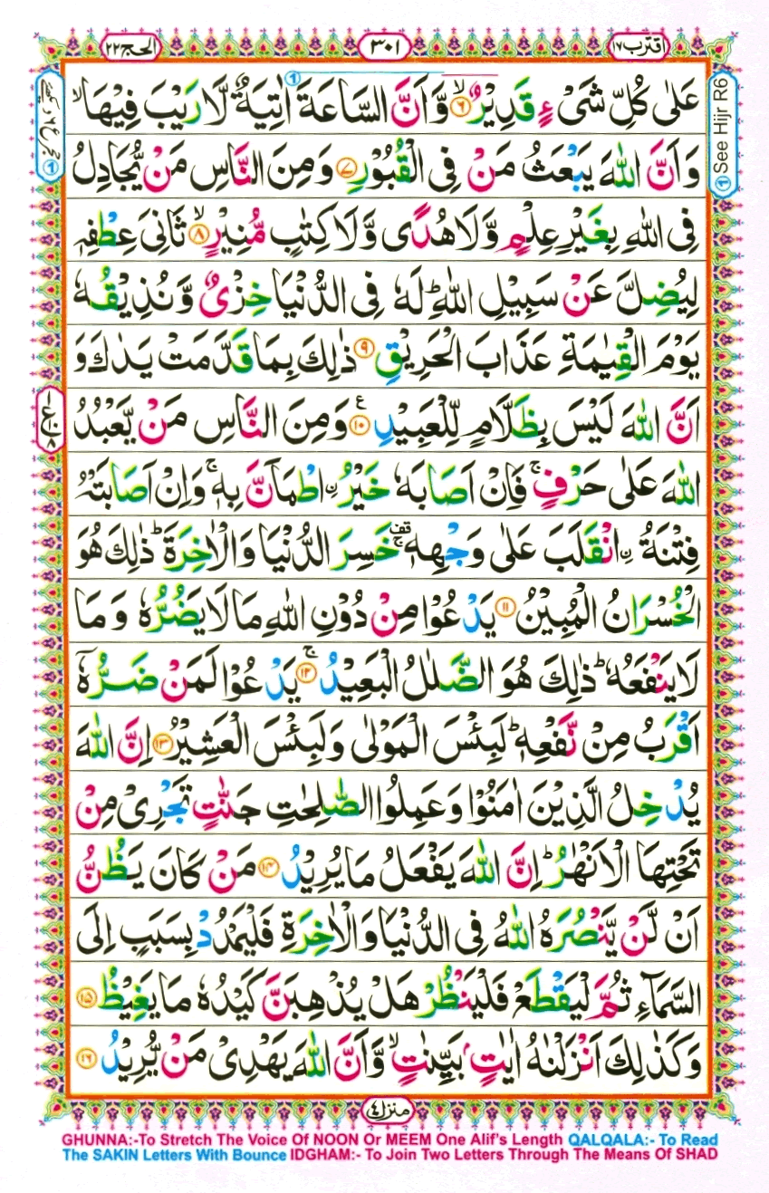 quran1