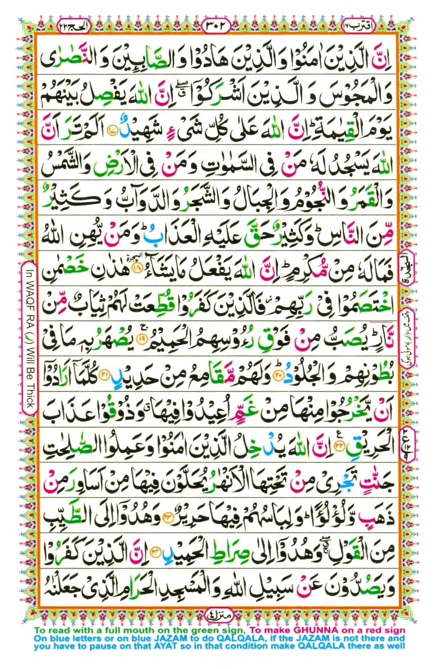 quran1