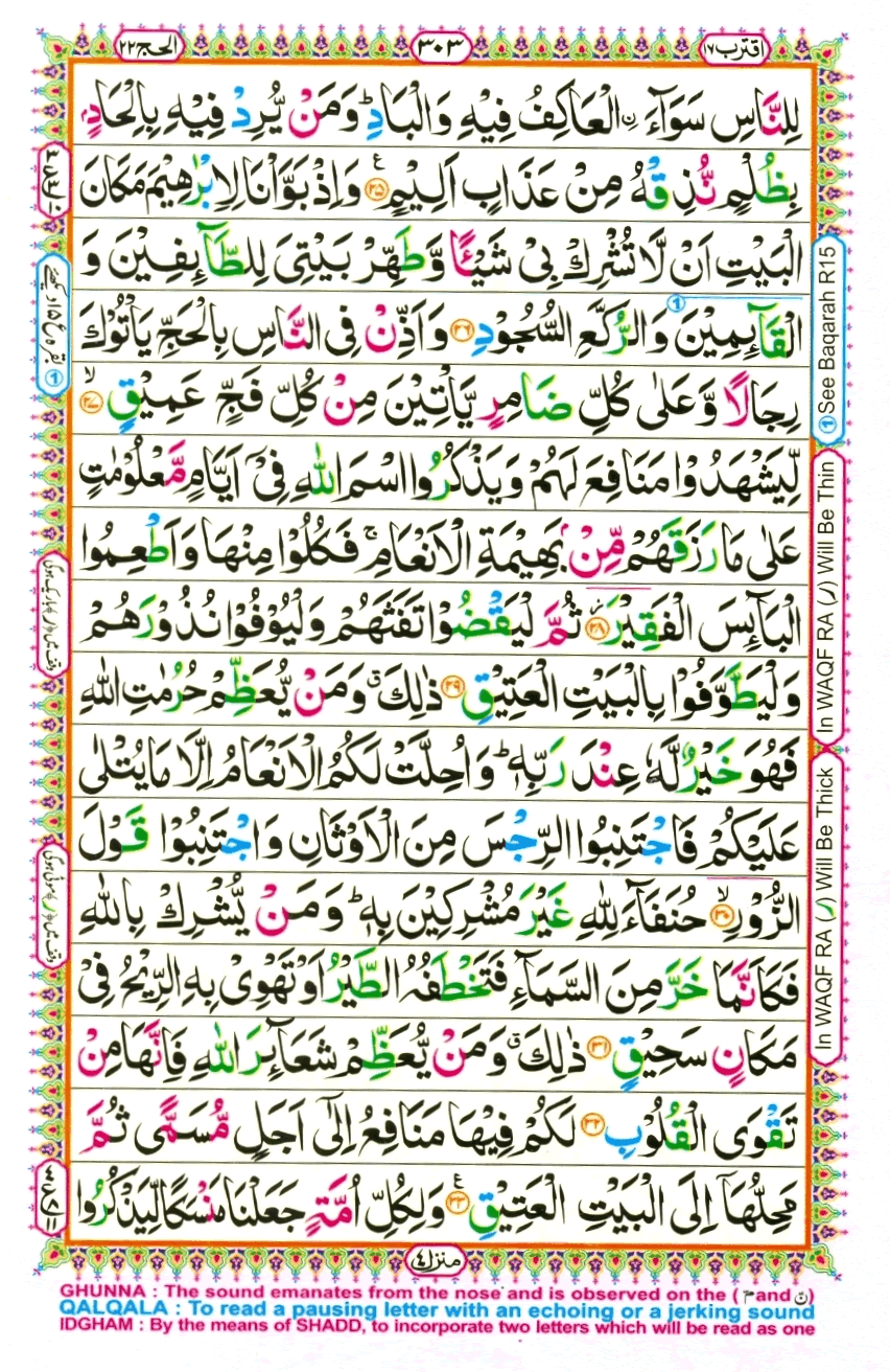 quran1