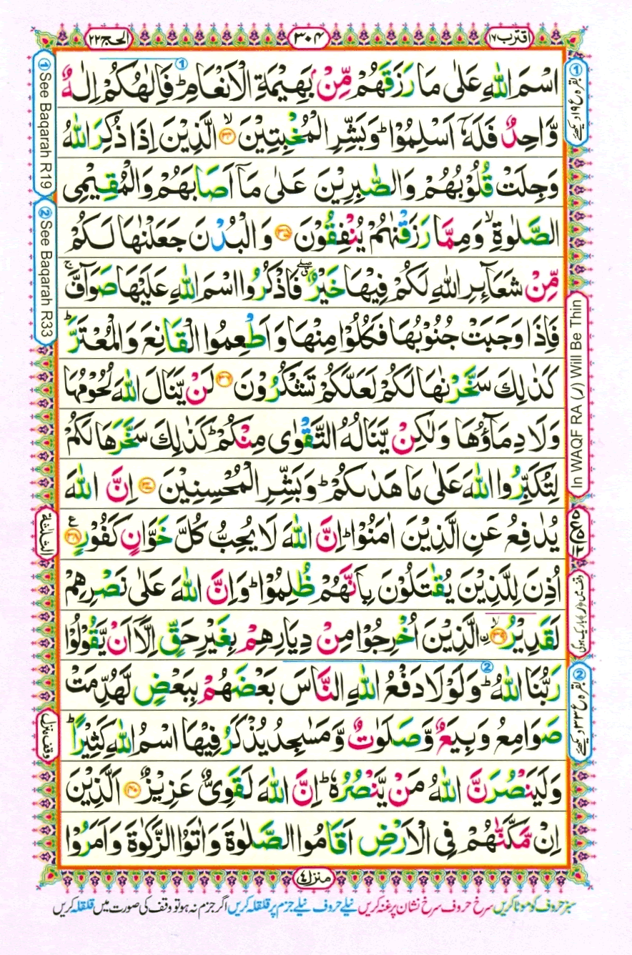 quran1