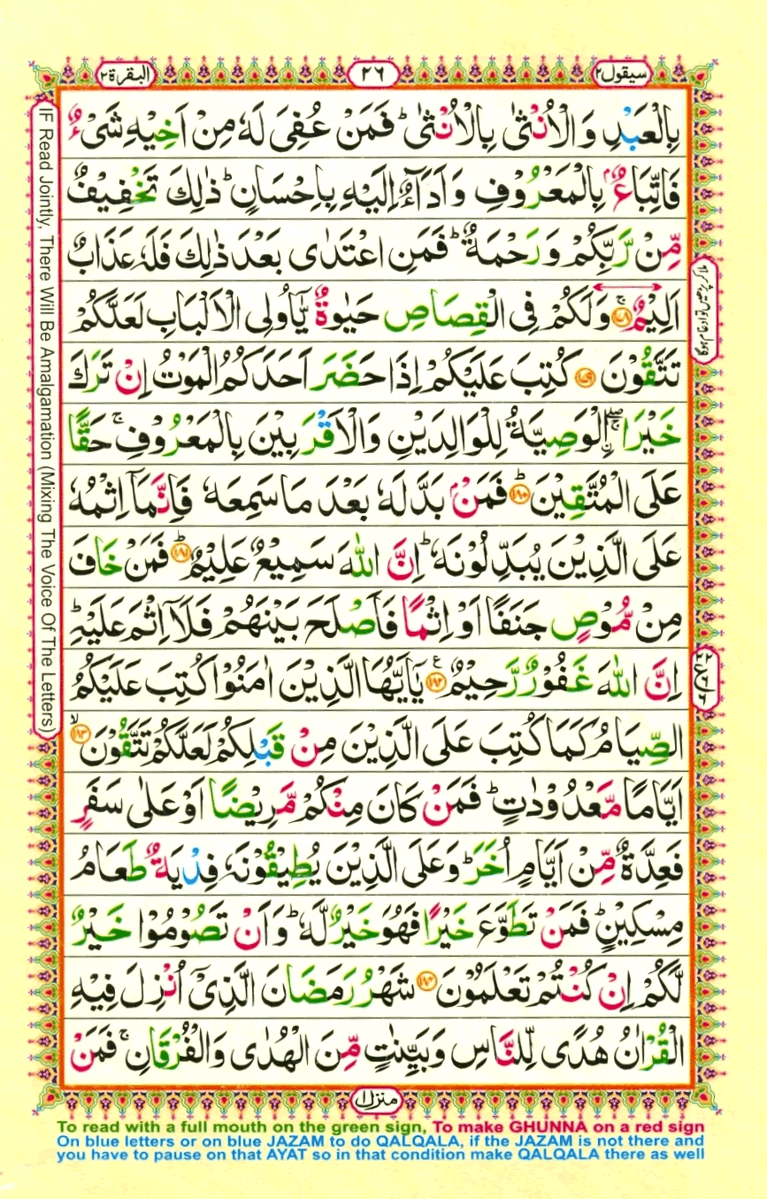 quran1