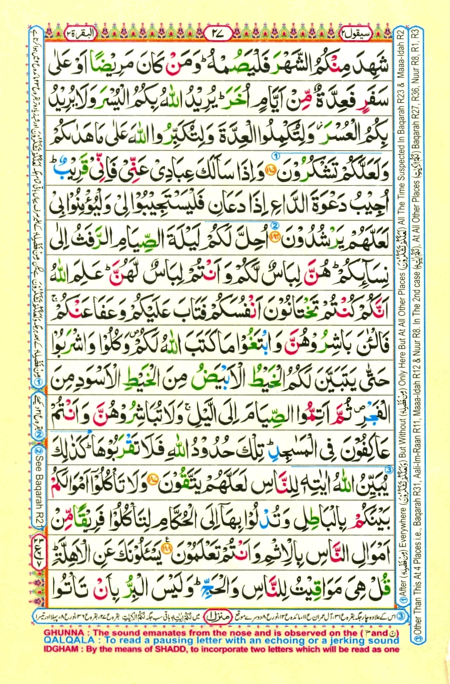 quran1