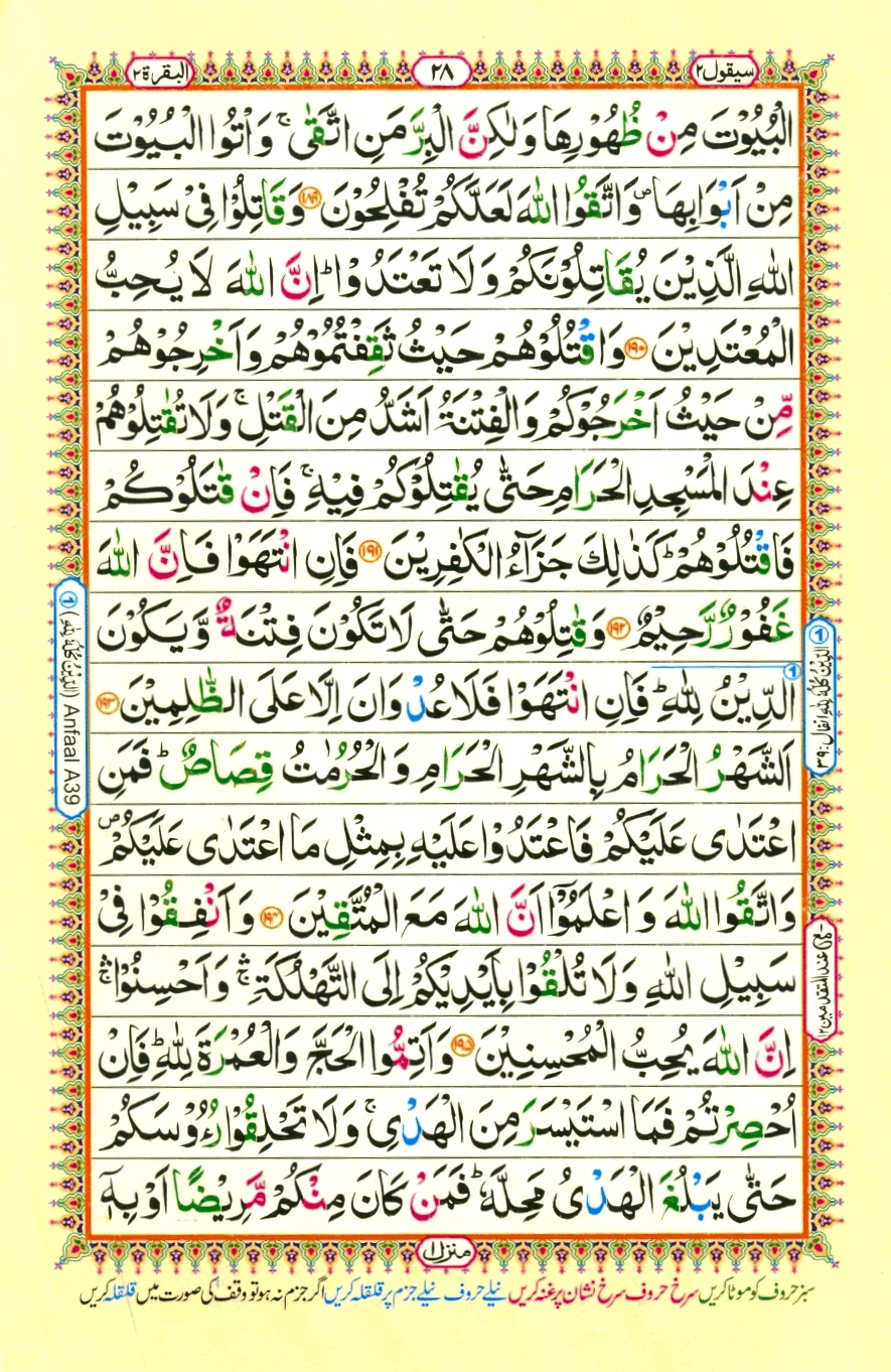 quran1