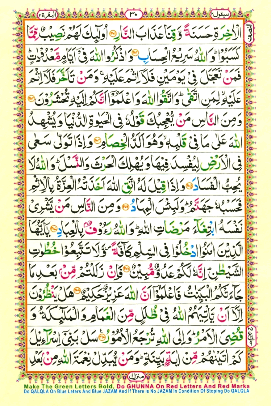 quran1