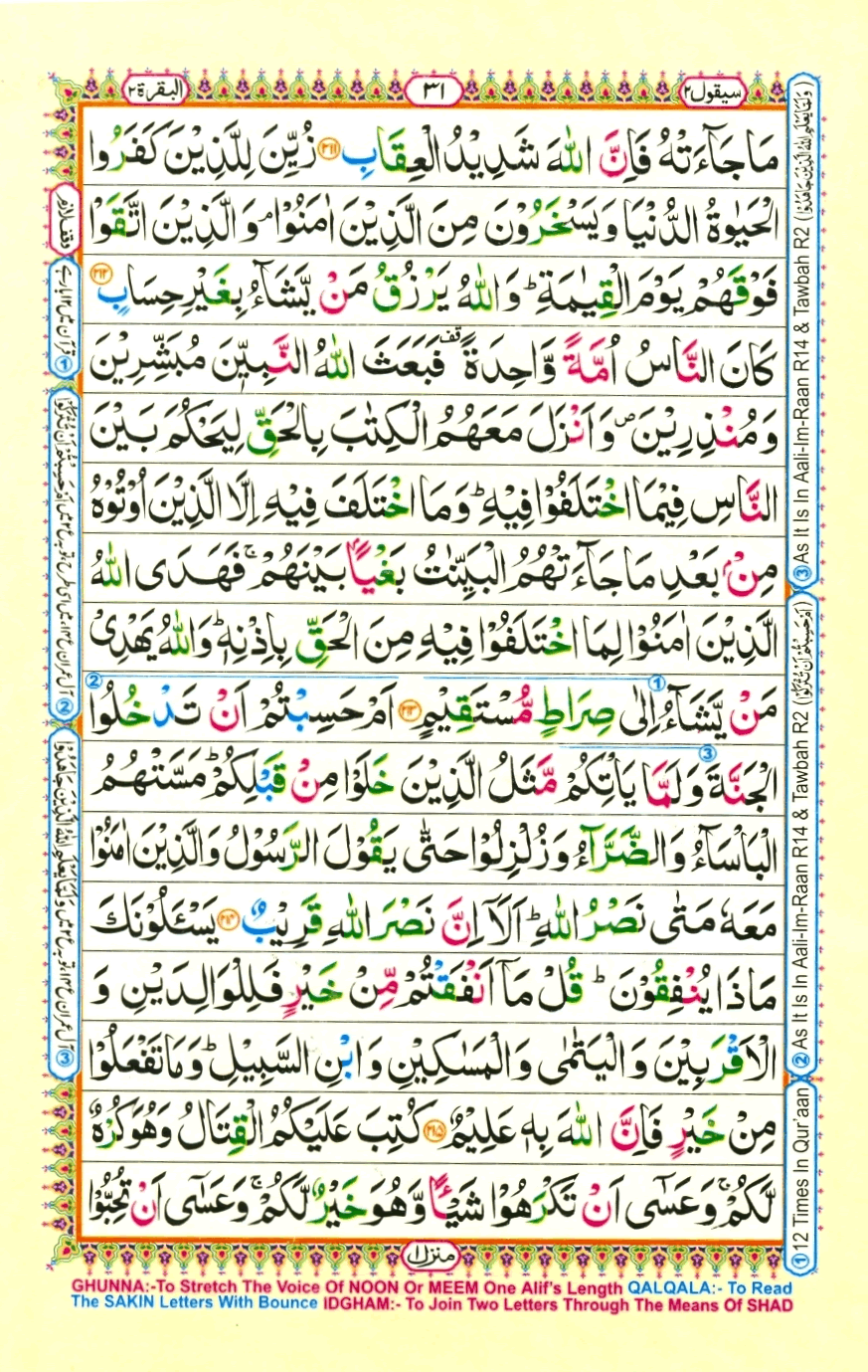 quran1