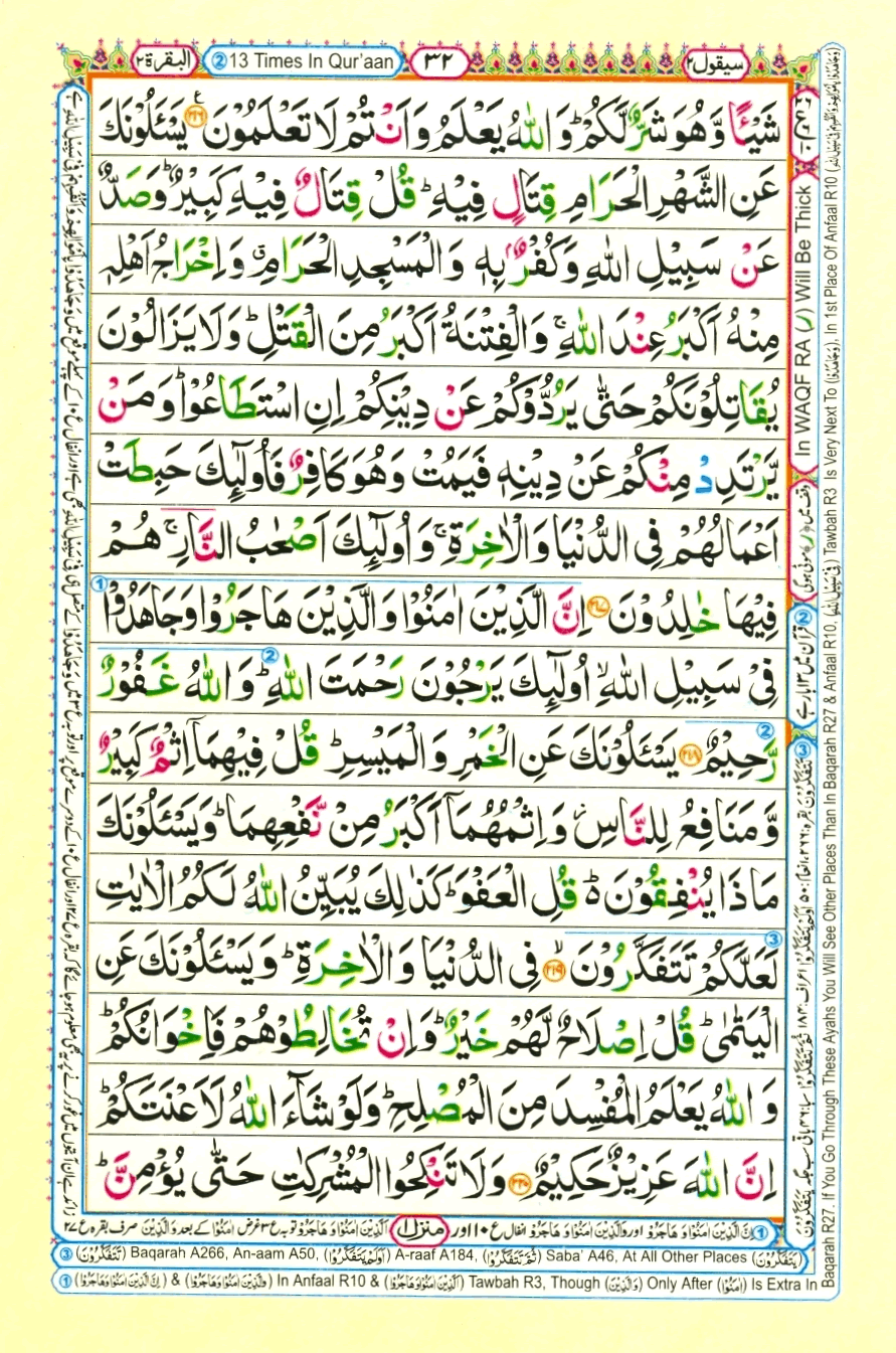 quran1