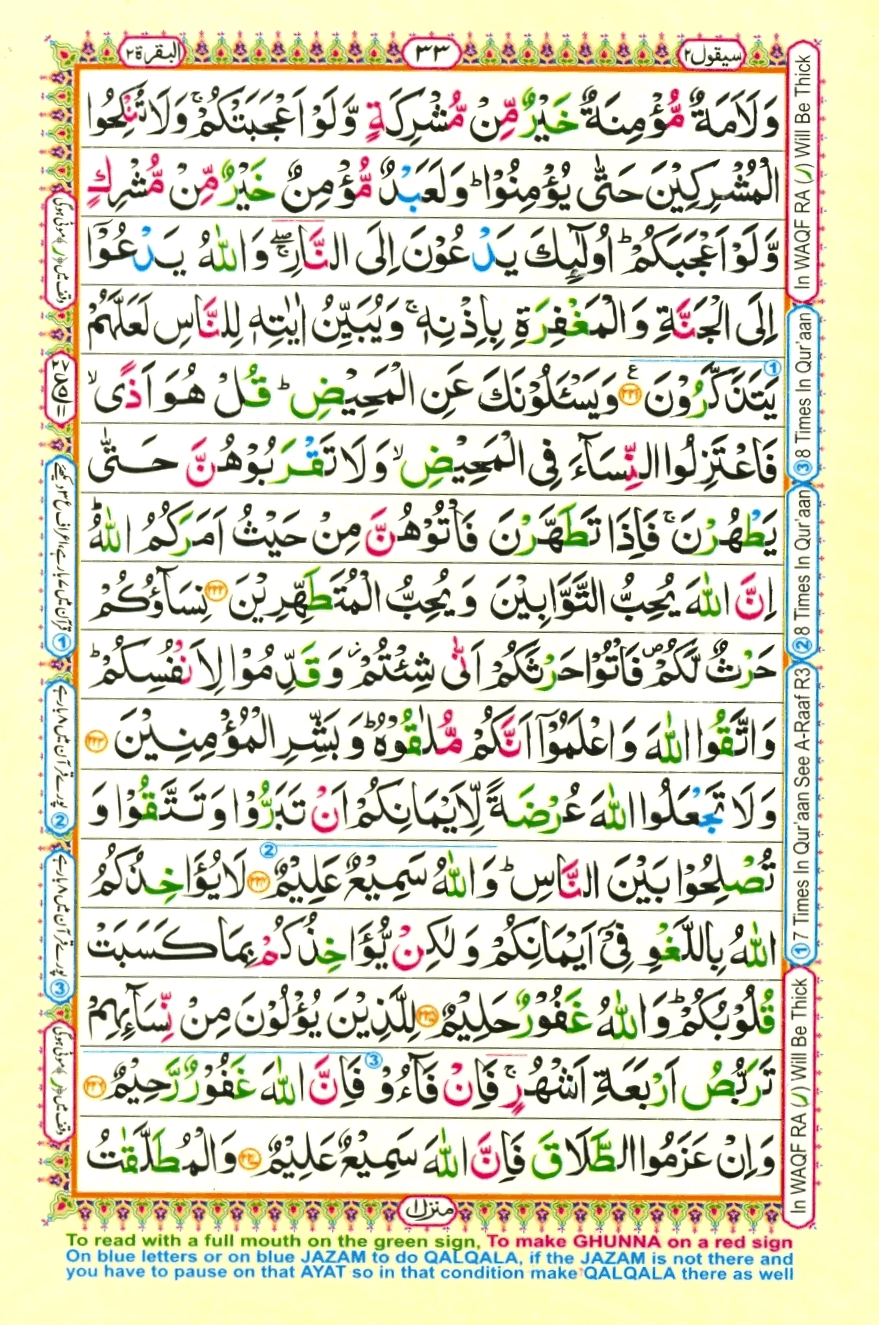 quran1