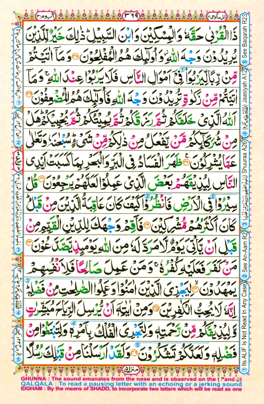 quran1