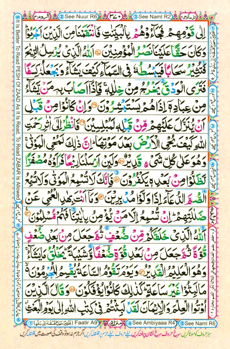 quran1