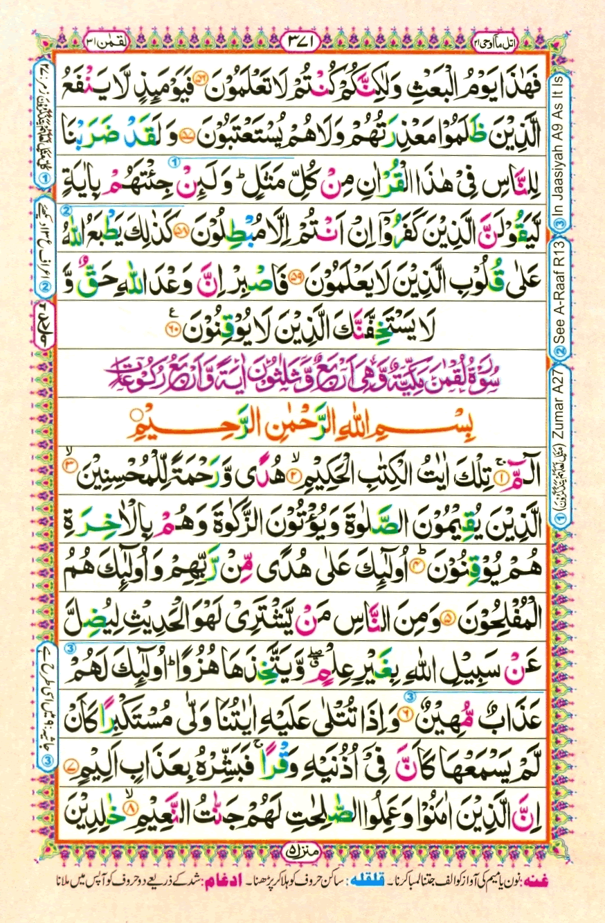 quran1