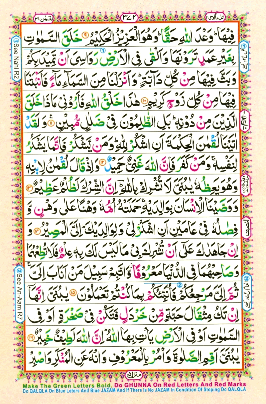 quran1